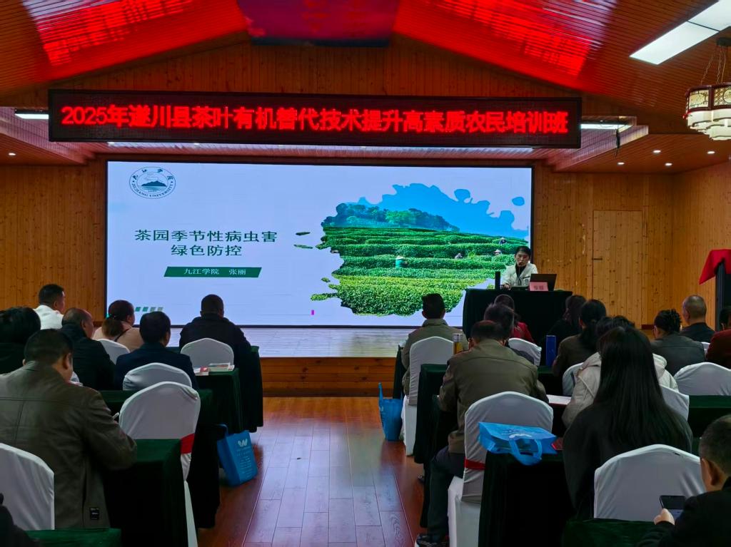 科技賦能，校地合作 生物農藥技術助力遂川茶產(chǎn)業(yè)提質增效